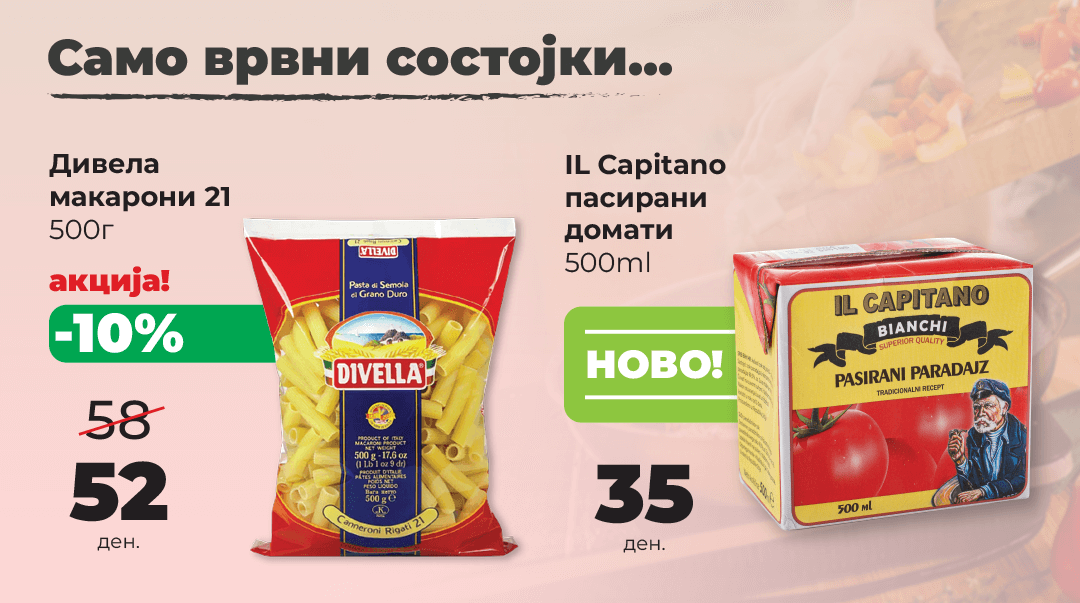 promocija-Diem-GP-Marketi-Skopje