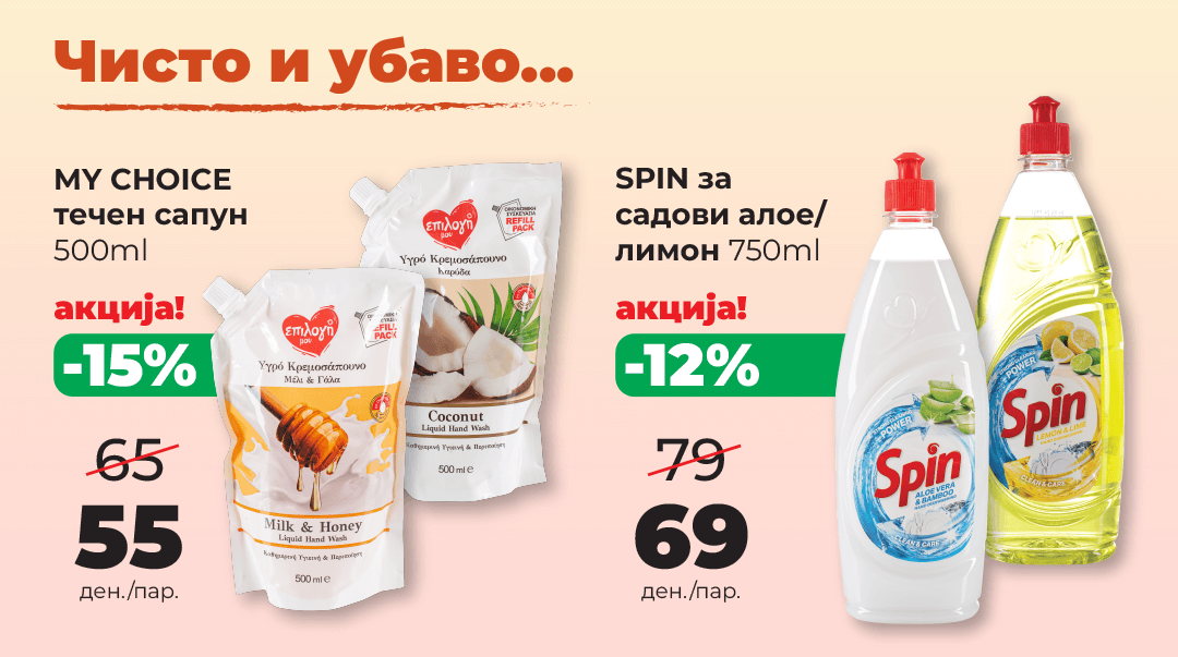 promocija-Diem-GP-Marketi-Skopje